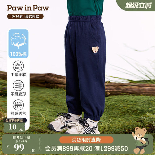 【全棉】PawinPaw卡通小熊童装26年春夏季新款男女童宽松休闲裤