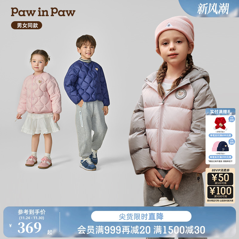 【直播间】PawinPaw卡通小熊童装男女童羽绒服