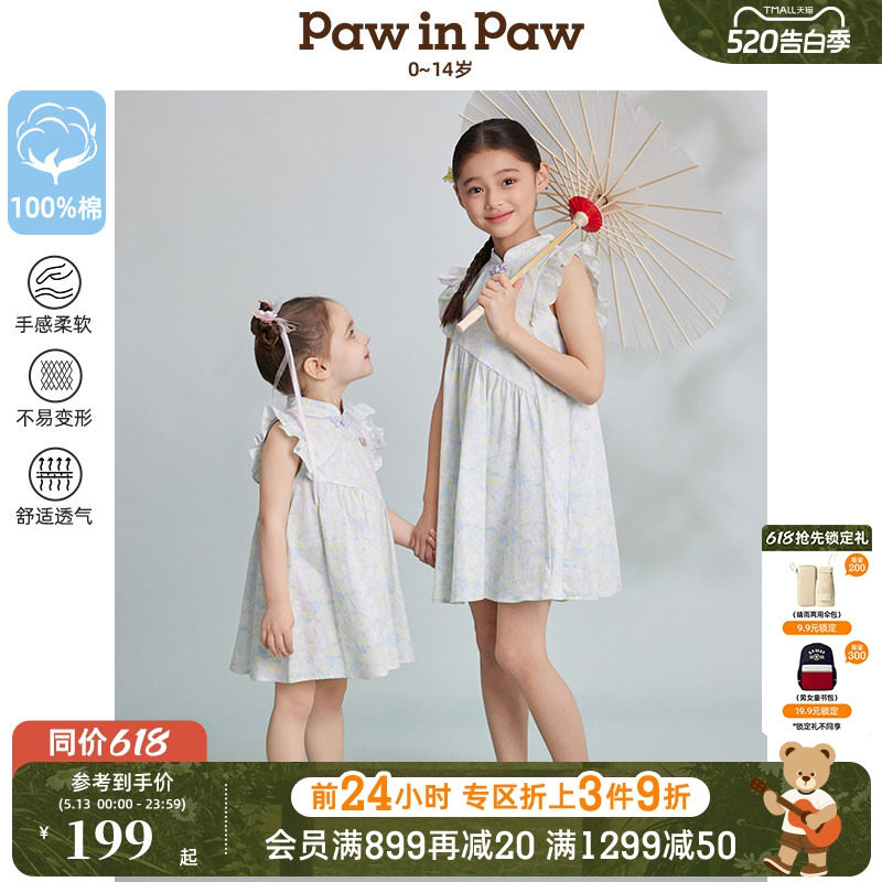 PawinPaw卡通小熊童装春夏女童碎花新中式连衣裙纯棉旗袍裙