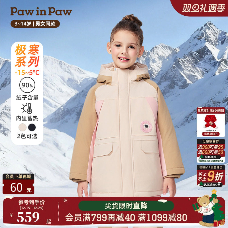 三防蓄热防水鲜绒男女童保暖羽绒