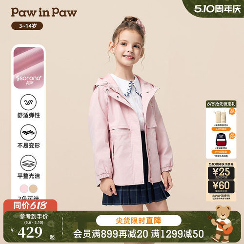 【索罗娜】PawinPaw卡通小熊童装冬季女童纯色保暖外套