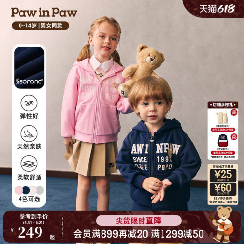 【索罗娜】PawinPaw卡通小熊童装26年春夏新款男女童连帽针织外套