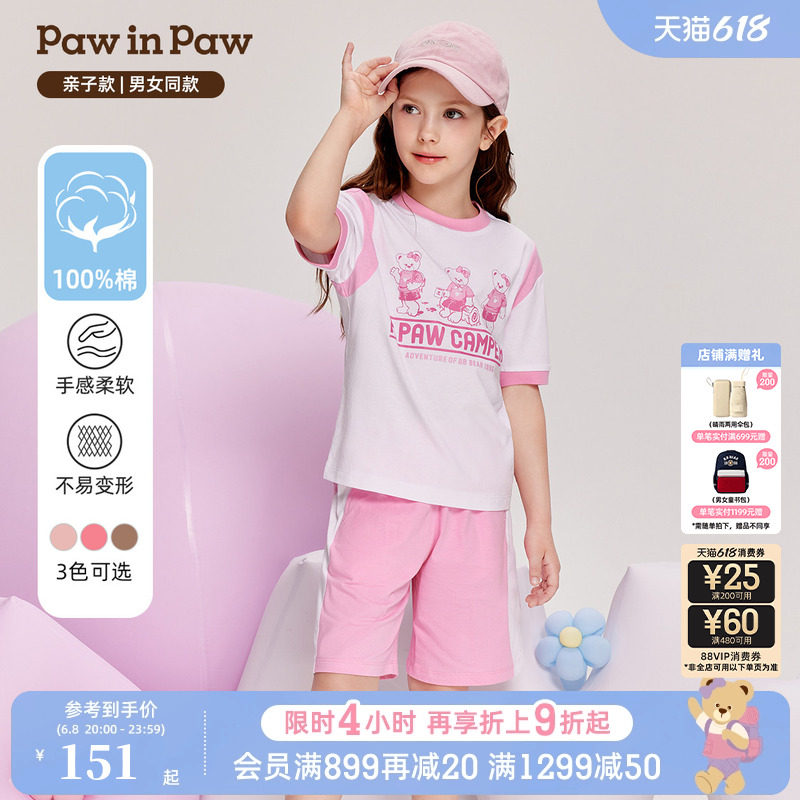PawinPaw卡通小熊童装夏季亲子装撞色运动短袖套装休闲