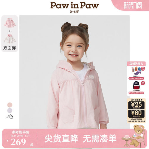 【双面穿】PawinPaw卡通小熊童装春夏女宝宝宽松连帽外套
