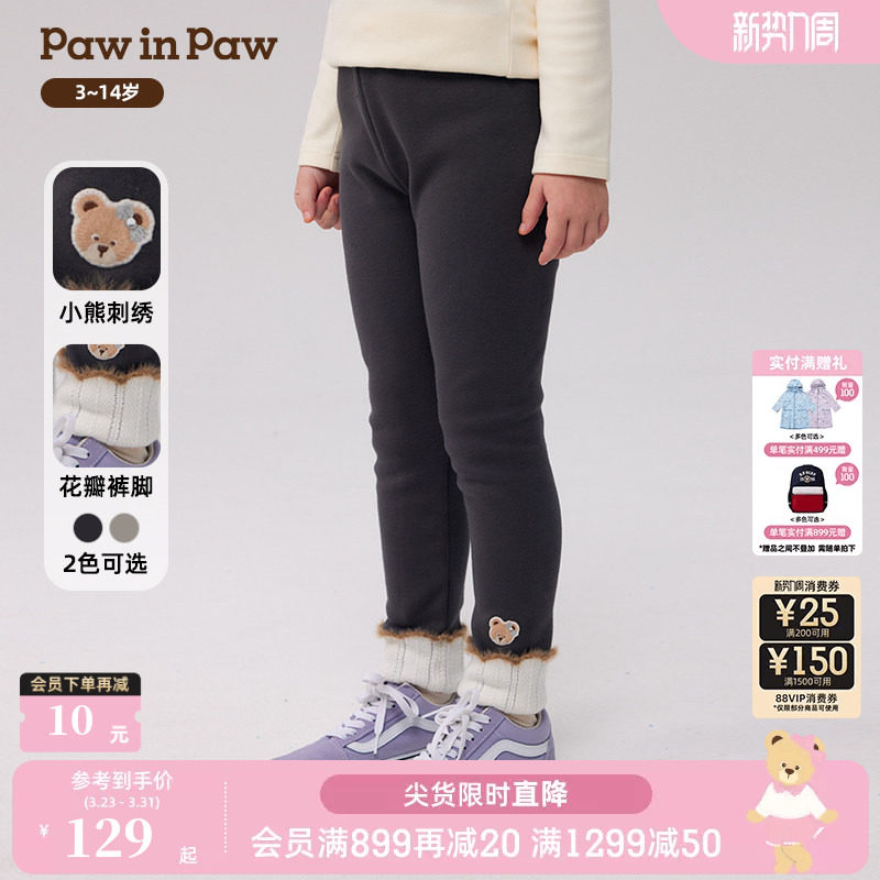 PawinPaw卡通小熊童装秋冬女童针织裤休闲百搭打底裤