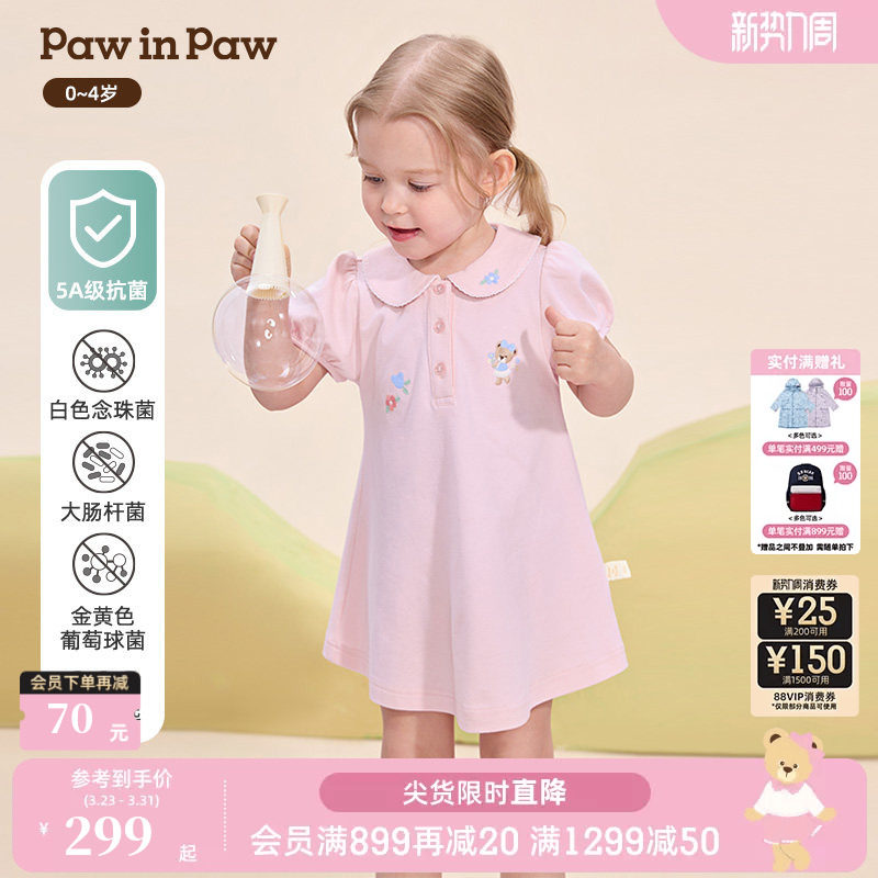 【5A抗菌】PawinPaw卡通小熊童装26年春夏季新款女宝宝连