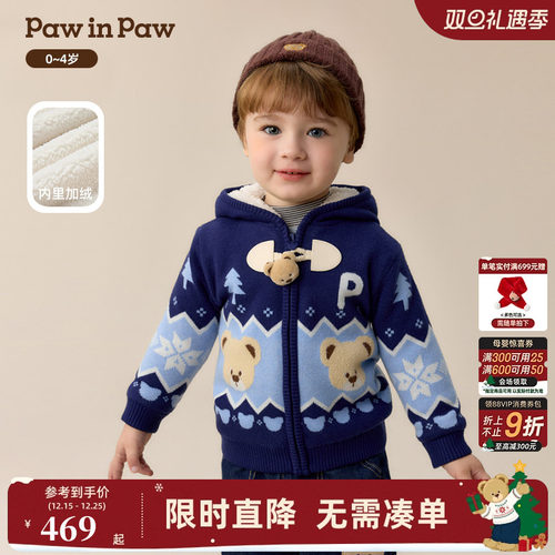 【商场同款】PawinPaw卡通小熊童装25年冬季新款男宝宝加绒开衫