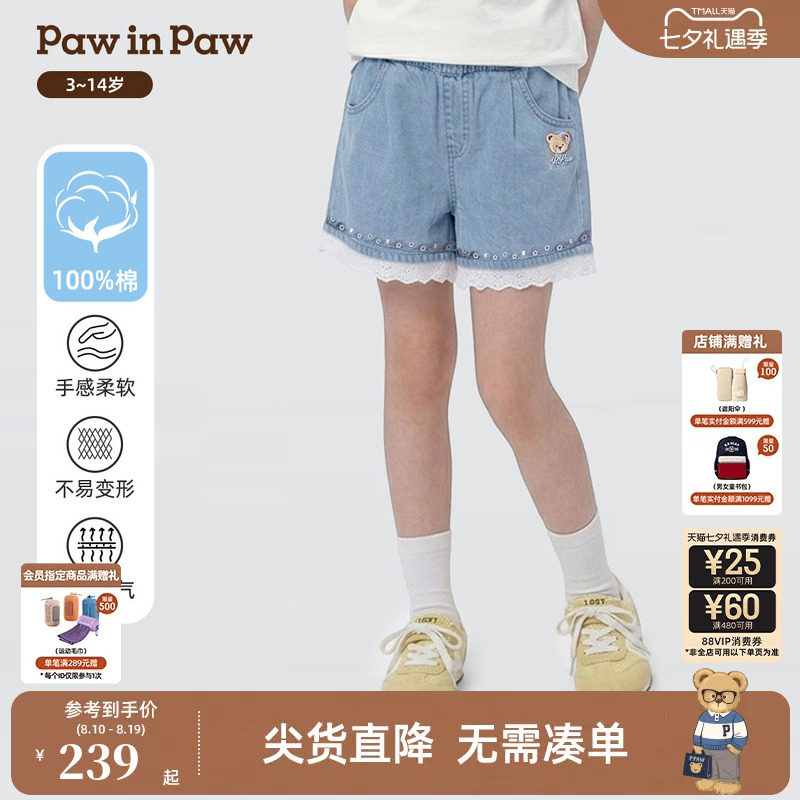 【全棉】PawinPaw卡通小熊童装26年夏季新款女童休闲裤牛仔短裤