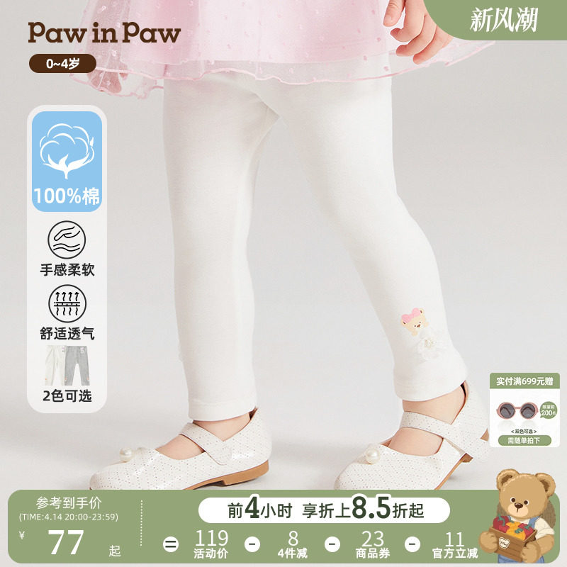 PawinPaw卡通小熊童装春夏女宝宝儿童纯色打底裤长裤全棉