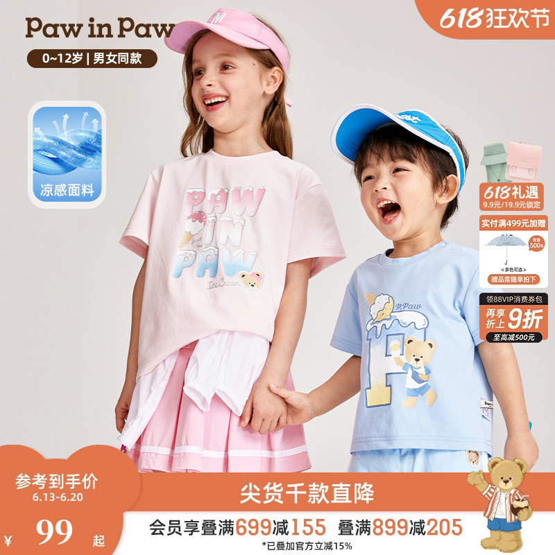 【凉感】PawinPaw小熊童装夏男女童冰激凌凉感短袖T恤