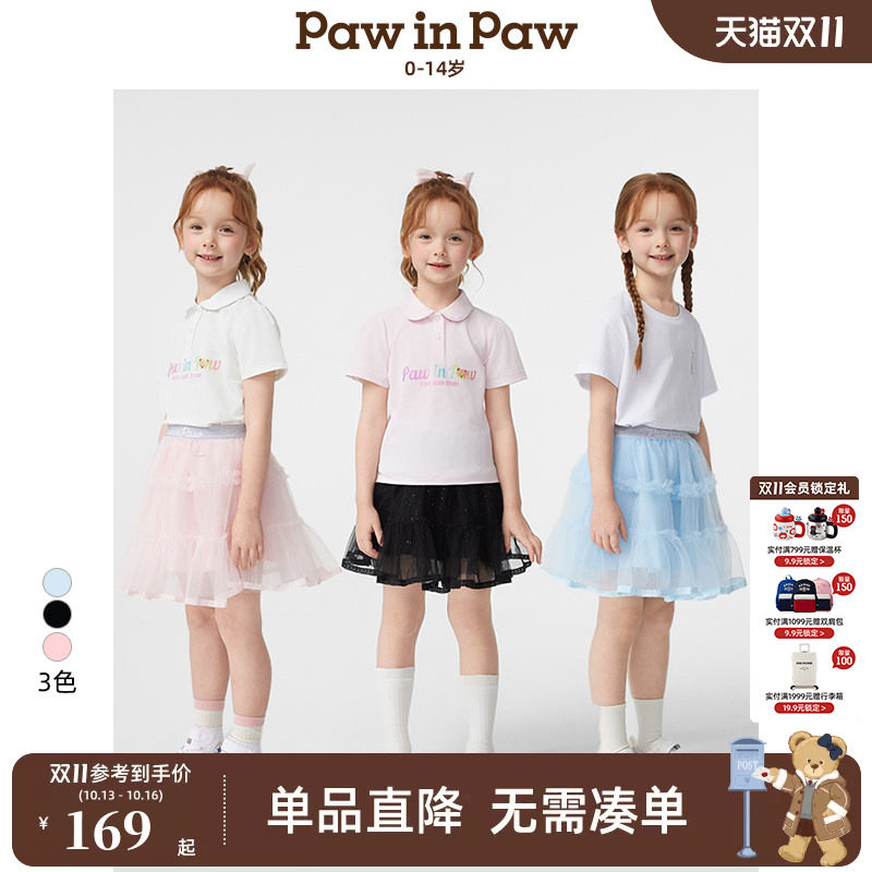 PawinPaw卡通小熊童装春夏女童网纱蓬蓬裙甜美浪漫半身裙