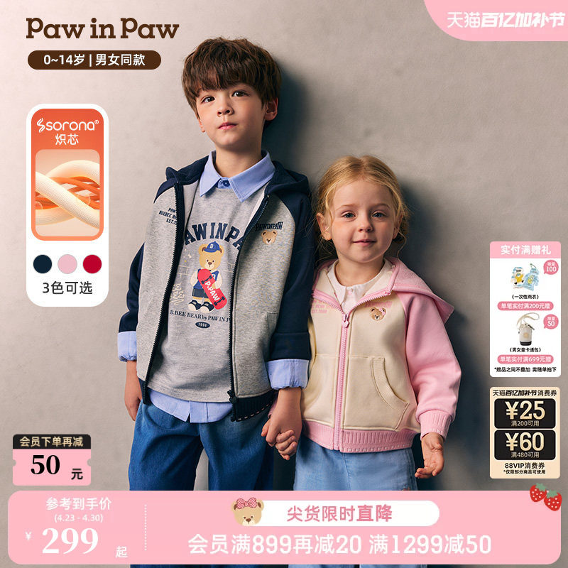 【索罗娜】PawinPaw卡通小熊童装26年新款男女童加绒连帽卫衣外套
