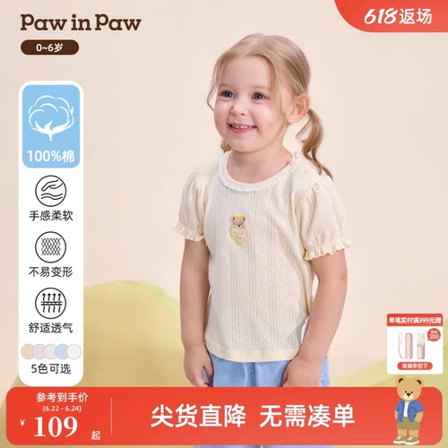 PawinPaw卡通小熊童装26年春夏季新款女宝宝儿童甜美可爱印花T恤