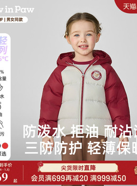 【三防】PawinPaw卡通小熊童装25年秋冬新款男女童保暖儿童羽绒服