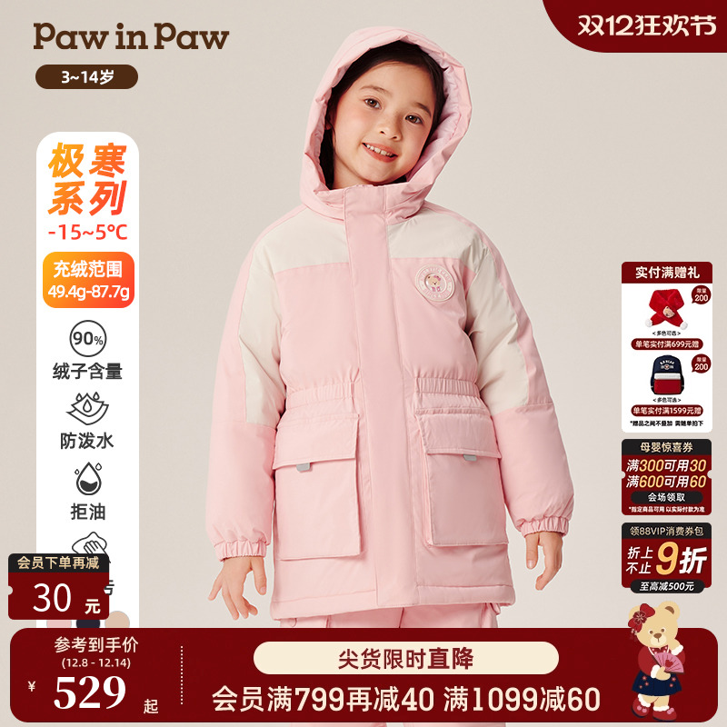【三防】PawinPaw卡通小熊童装秋冬男女童一衣三穿羽绒服
