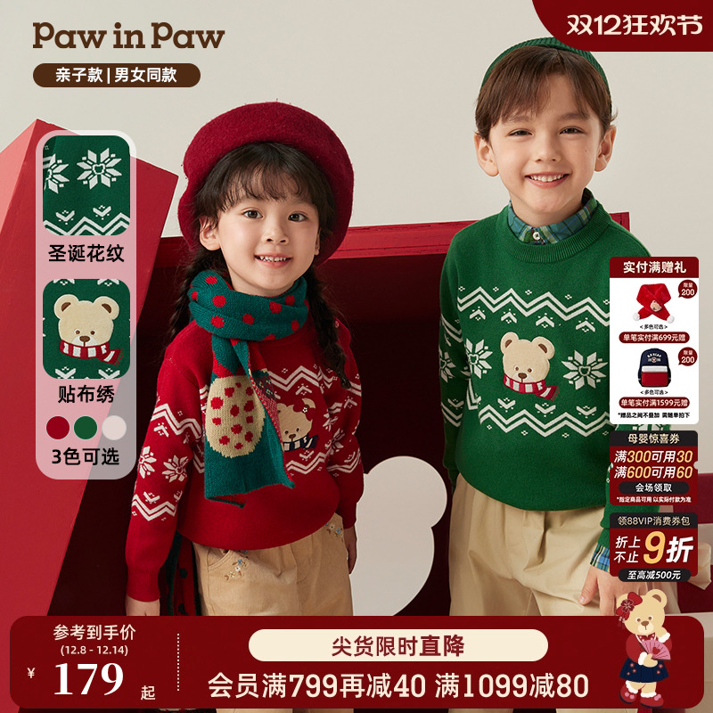 【圣诞】PawinPaw卡通小熊童装秋冬男女童圆领提花毛衣上衣柔软