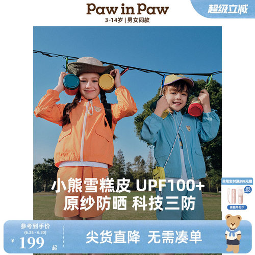【三防原纱防晒】PawinPaw卡通小熊童装夏男女防晒服外套短裤