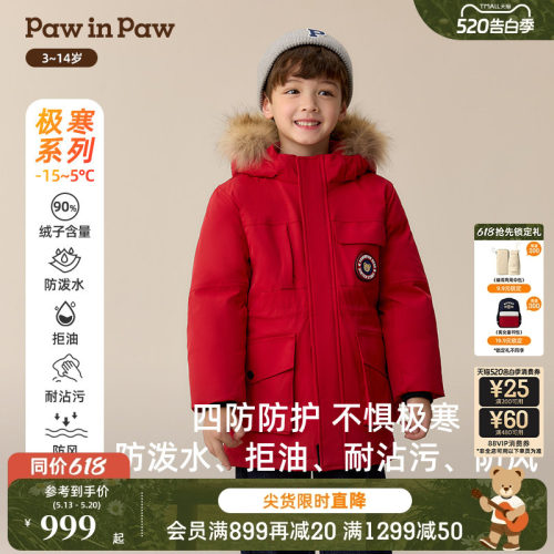 【四防蓄热】PawinPaw卡通小熊童装冬季男童羽绒服宽松