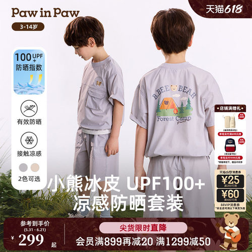【凉感防晒】PawinPaw卡通小熊童装26年春夏季新款男童套装两件套