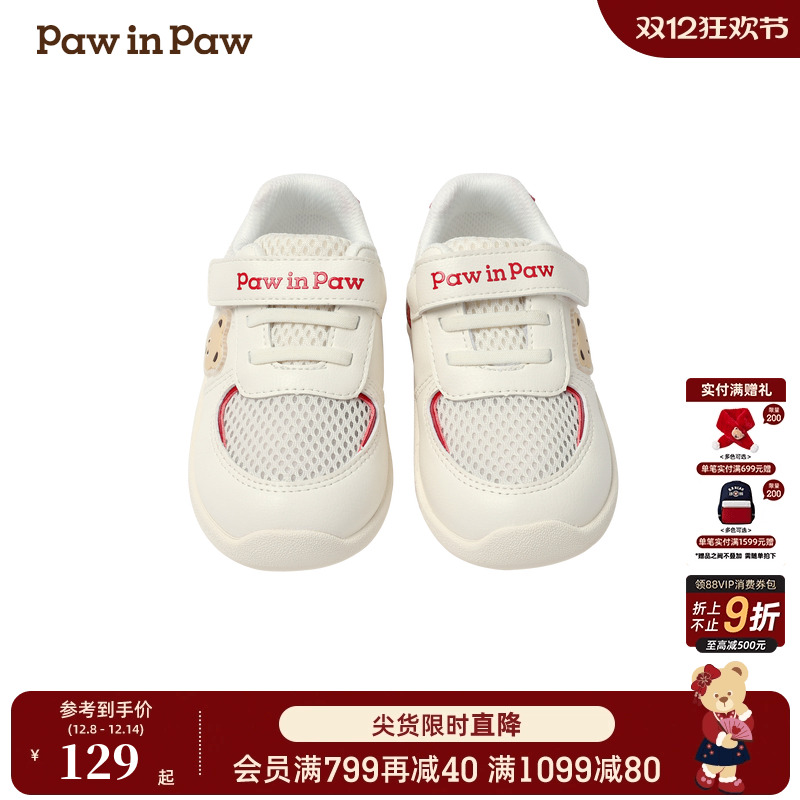 男女童 网布透气 撞色 板鞋