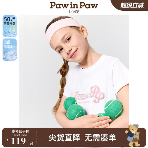 【防晒】PawinPaw卡通小熊童装春夏女童短袖吸湿速干T恤