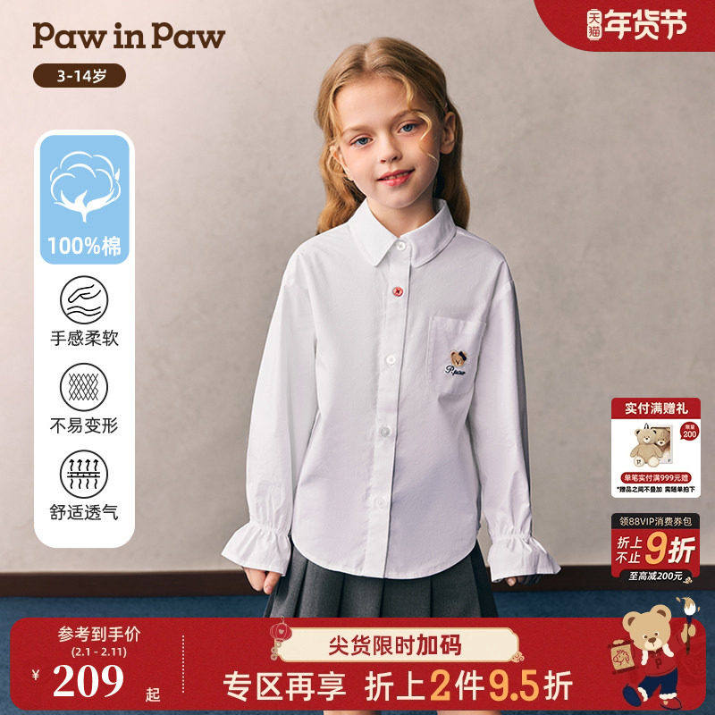 【全棉】PawinPaw卡通小熊童装26年新款女童纯色学院风衬衫