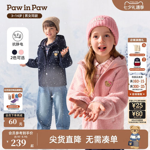 【抗静电】PawinPaw卡通小熊童装26年秋季新款男女童仿羊羔绒外套