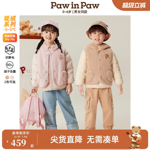 【一衣三穿】PawinPaw卡通小熊童装秋冬男女宝宝马甲羽绒两件套