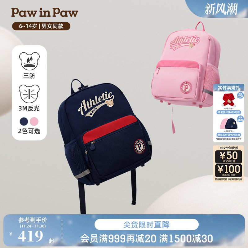 【三防】PawinPaw卡通小熊童装25年秋冬新款男女童减负防泼水书包
