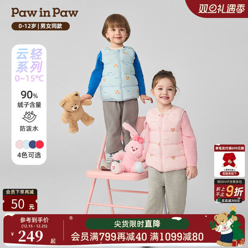 PawinPaw卡通小熊童装25年秋冬新款男女宝宝轻盈柔软羽绒马甲