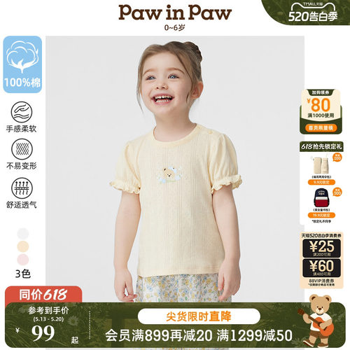 PawinPaw卡通小熊童装春夏女宝宝甜美泡泡袖纯棉短袖T恤