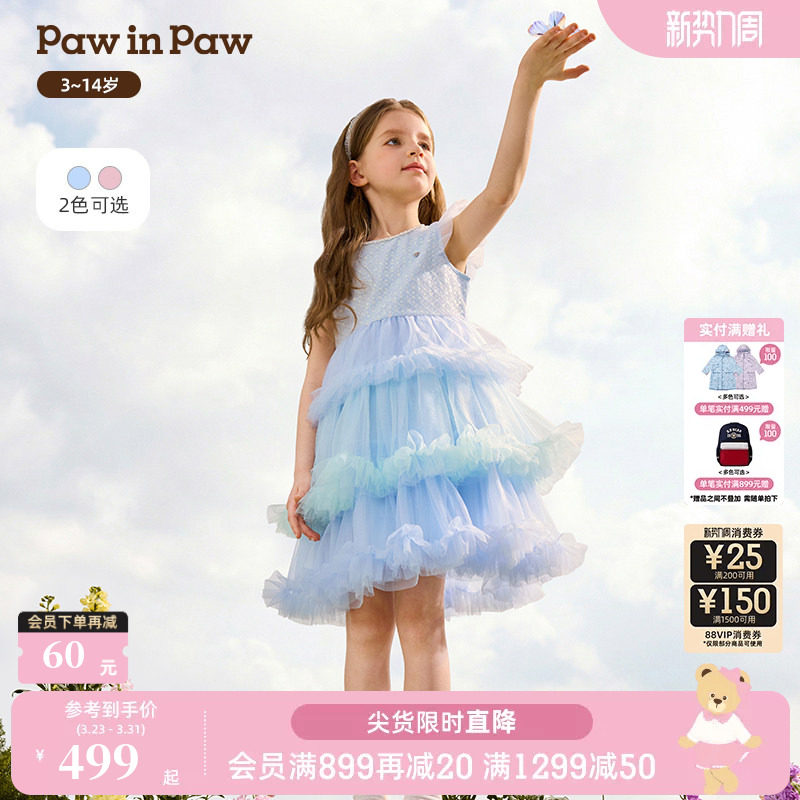 PawinPaw卡通小熊童装26年春夏季新款女童儿童网纱甜美公主