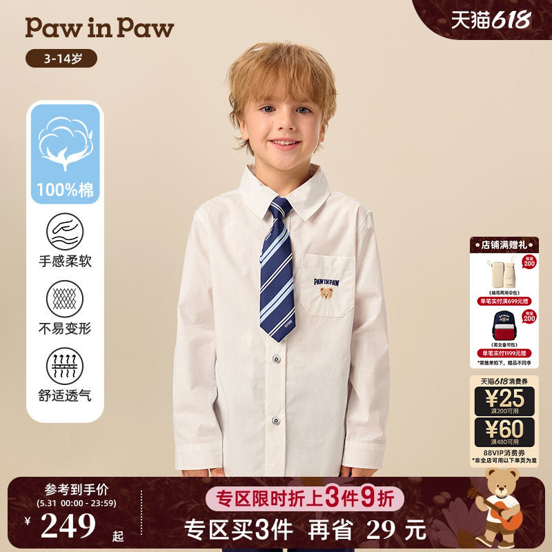 PawinPaw卡通小熊童装秋季男童白色衬衫