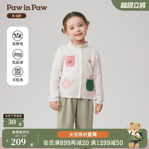 【抗静电】PawinPaw卡通小熊童装秋冬女宝宝毛织开衫外套