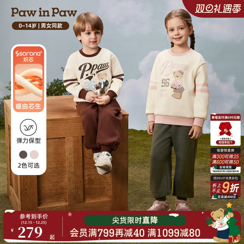 【索罗娜】PawinPaw卡通小熊童装25年秋冬新款男女童加绒运动套装