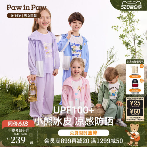 【凉感+防晒】PawinPaw卡通小熊童装26年春夏季新款男女童防晒衣