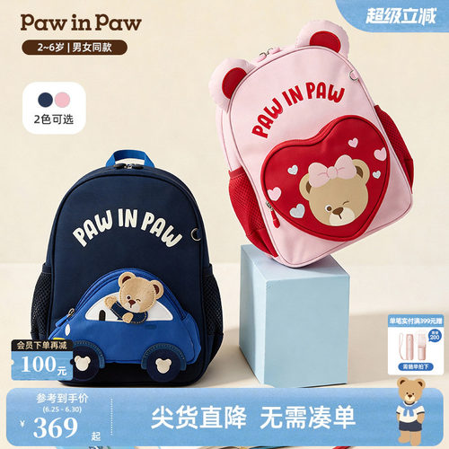 PawinPaw卡通小熊童装26年春夏季新款男女宝宝大容量书包双肩包