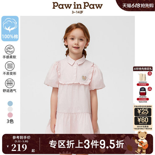 PawinPaw卡通小熊童装春夏女童纯棉宽松荷叶边连衣裙