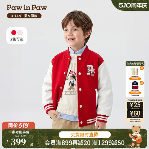 【商场同款】PawinPaw卡通小熊童装26年新款春季男女童棒球服外套