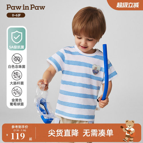 【5A抗菌】PawinPaw卡通小熊童装春夏男宝宝圆领条纹T恤