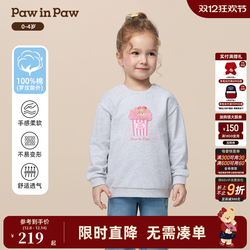 【商场同款】PawinPaw卡通小熊童装25年秋季新款女宝宝圆领卫衣