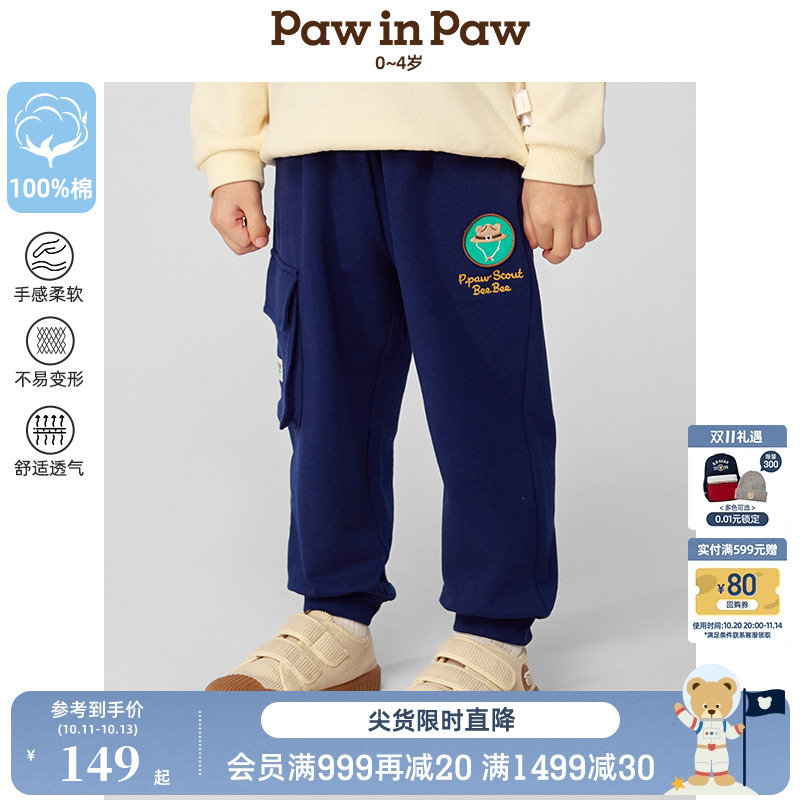 【商场同款】PawinPaw卡通小熊童装25春夏新款男宝宝长裤纯棉卫裤