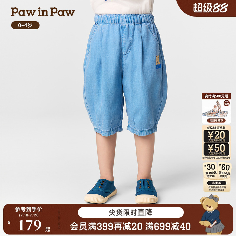 【冰感防晒】PawinPaw卡通小熊童装25年春夏新款男宝宝防蚊