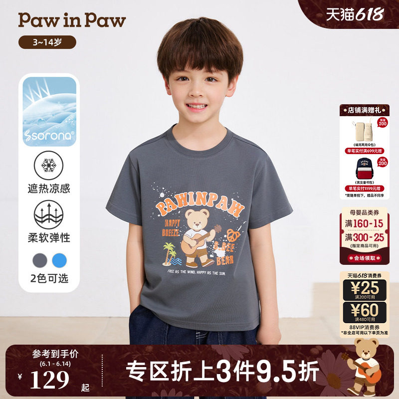 【遮热凉感】PawinPaw卡通小熊童装26年夏季新款男童儿童短袖T恤
