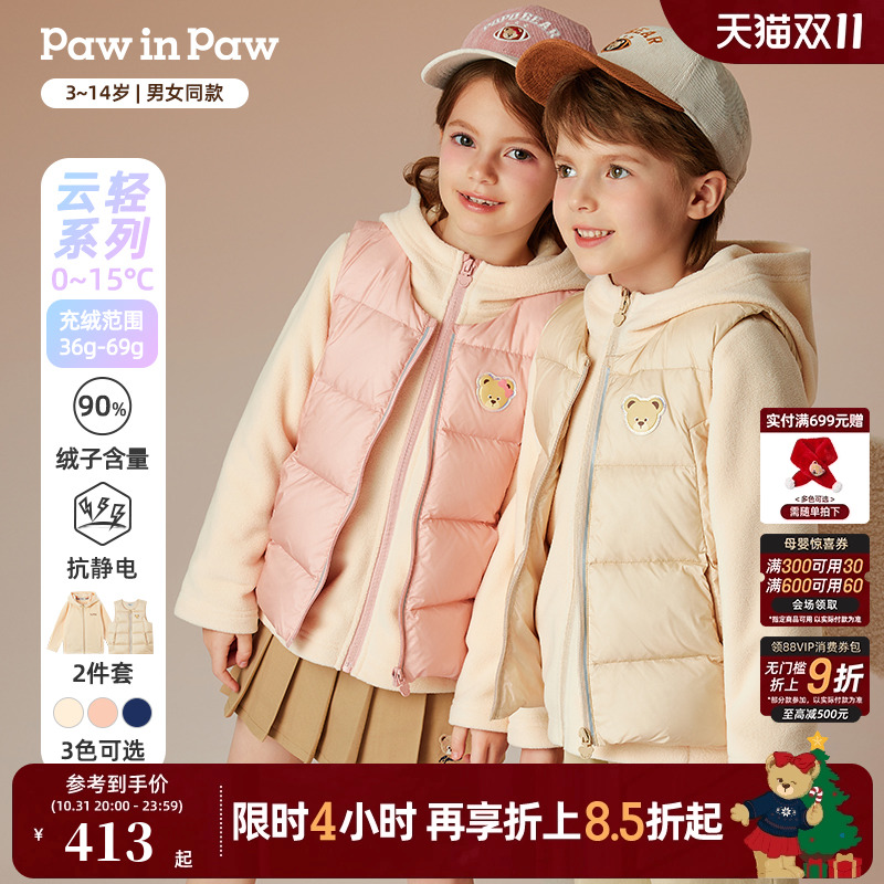 【品质鸭绒】一衣三穿PawinPaw卡通小熊童装冬男女童羽绒马甲外套