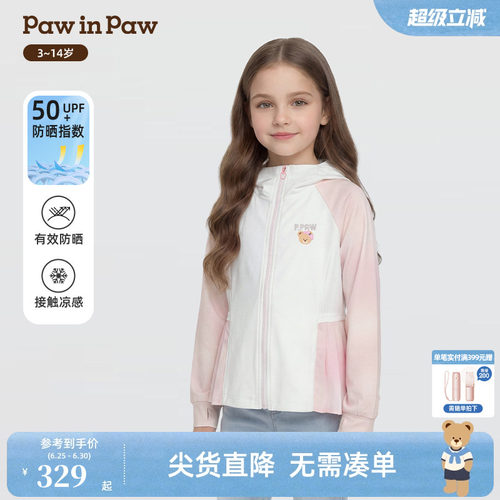 【凉感+防晒】PawinPaw卡通小熊童装26年春夏季新款女童防晒衣