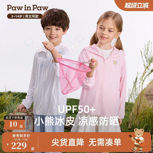 【凉感+防晒】PawinPaw卡通小熊童装26年夏新款男女童防晒衣外套