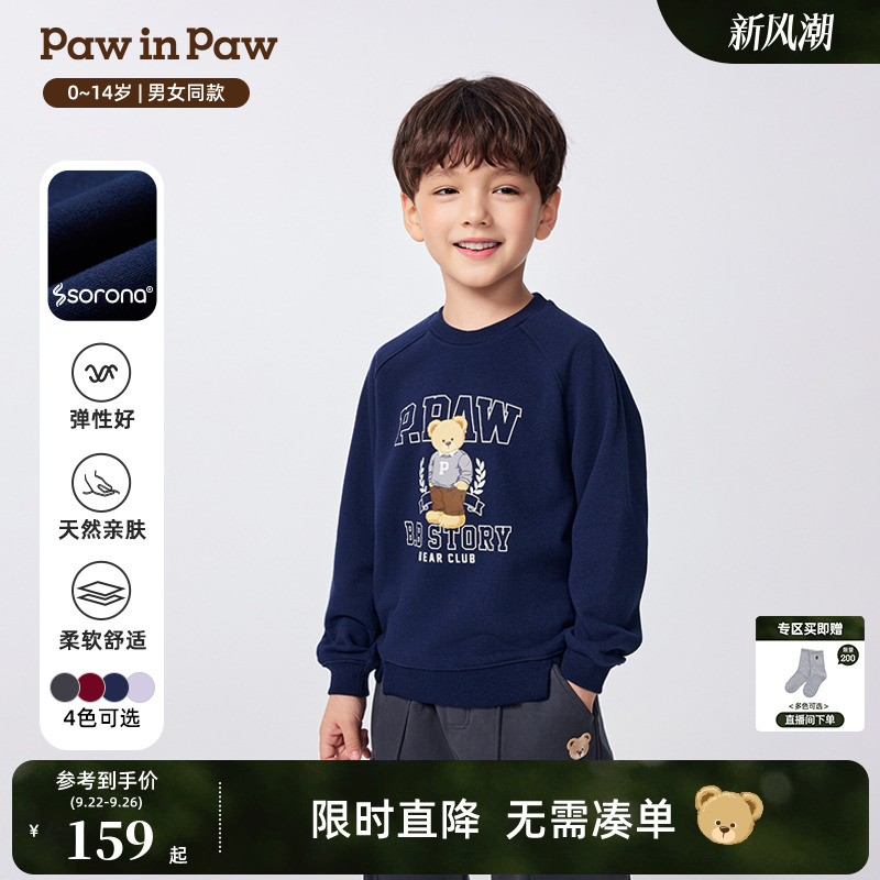【索罗娜】PawinPaw卡通小熊童装25年秋冬新款男女大小童圆领卫衣