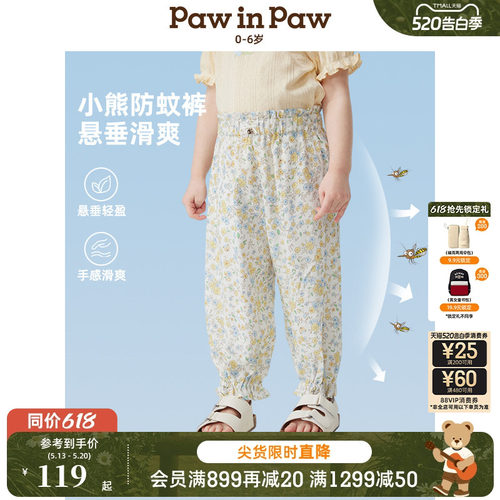 PawinPaw卡通小熊童装春夏女宝宝满印休闲宽松花苞防蚊裤
