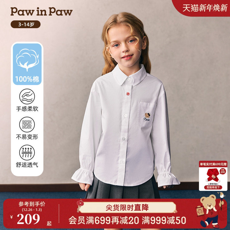 【全棉】PawinPaw卡通小熊童装26年新款女童纯色学院风衬衫